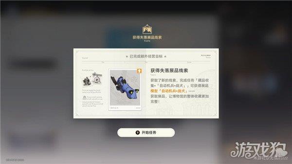 崩坏星穹铁道冬城博物珍奇薄第三天全流程汇总