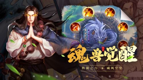 不一样的西游《龙神八部之西行纪》6月5日全平台上线