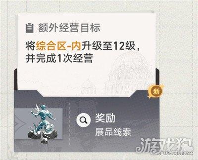崩坏星穹铁道冬城博物珍奇薄第三天全流程汇总