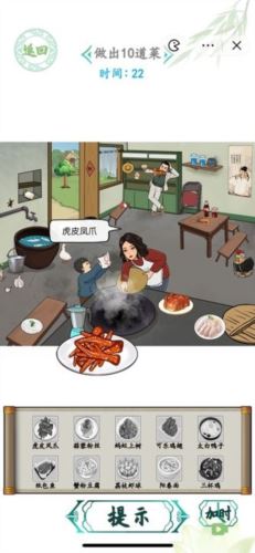 汉字找茬王大嫂的厨艺怎么过
