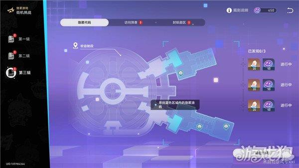 崩坏星穹铁道街机挑战隐匿代码位置大全