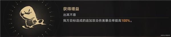 星穹铁道磐岩镇超级联赛重量级赛事第三天攻略