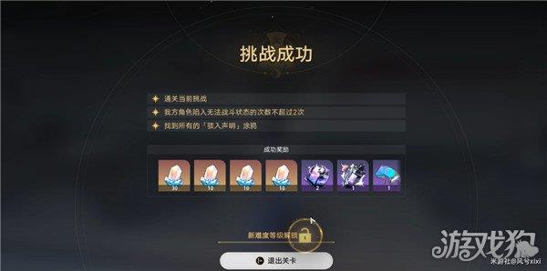 崩坏星穹铁道封锁扇区Ⅰ骇入声明位置分享