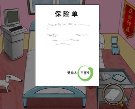 汉字找茬王砍价整形院怎么过