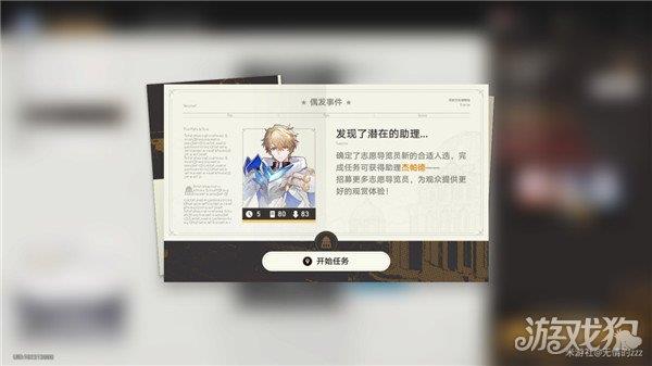 崩坏星穹铁道冬城博物珍奇薄第三天全流程汇总