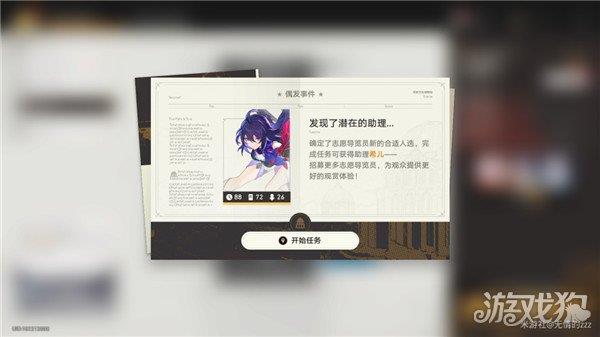 崩坏星穹铁道冬城博物珍奇薄第三天全流程汇总