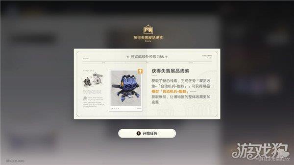 崩坏星穹铁道冬城博物珍奇薄第三天全流程汇总