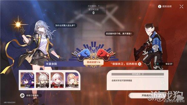 星穹铁道磐岩镇超级联赛重量级赛事第三天攻略