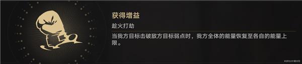 星穹铁道磐岩镇超级联赛重量级赛事第三天攻略