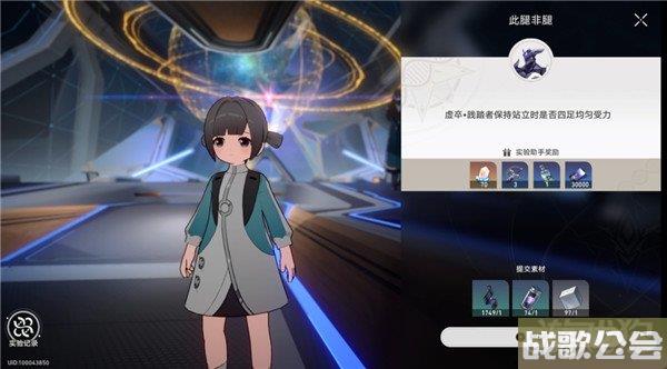 崩坏星穹铁道实验助手请就位怎么玩