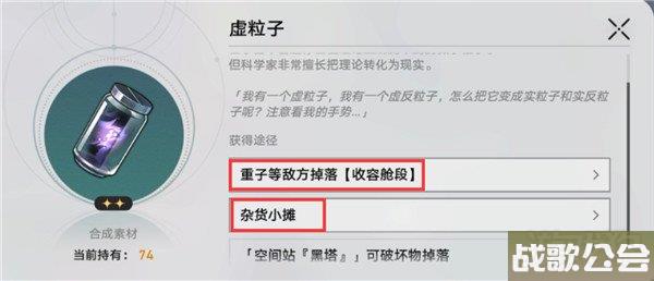 星穹铁道此腿非腿材料大全 实验报告其一攻略