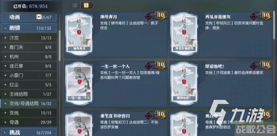 逆水寒手游姑墨探索任务怎么做 逆水寒手游姑墨探索任务完成坐标一览