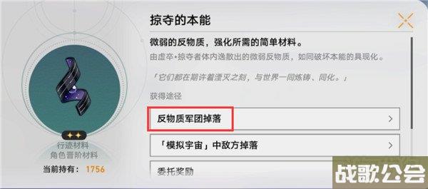 星穹铁道此腿非腿材料大全 实验报告其一攻略