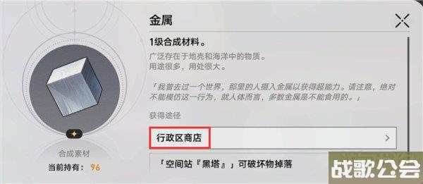 星穹铁道此腿非腿材料大全 实验报告其一攻略