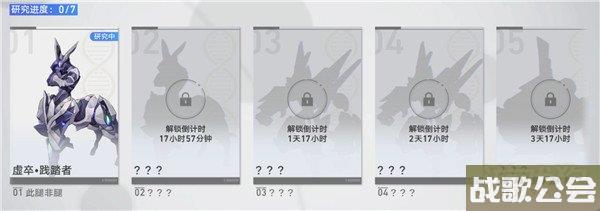 崩坏星穹铁道实验助手请就位怎么玩
