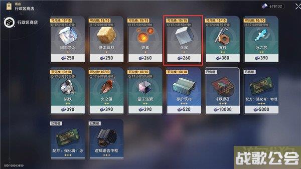 星穹铁道此腿非腿材料大全 实验报告其一攻略