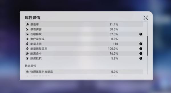 崩坏星穹铁道银狼效果命中要多少 零命需要多少命中
