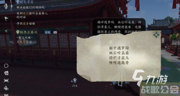逆水寒手游阿杏在哪 逆水寒手游阿杏位置分享