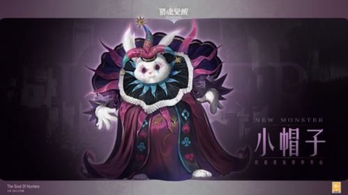 小白兔还是大魔王《猎魂觉醒》全新团本boss情报解禁