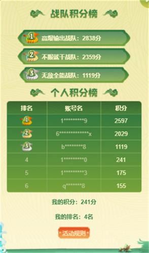 《原始传奇》赛龙舟大比拼 赢取端午礼盒