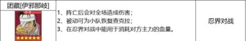 《火影忍者：忍者新世代》新赛季夏日花红玩法攻略
