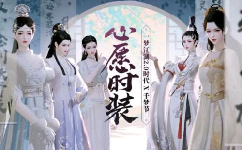 《一梦江湖》全面进入2.0时代 今日不删档测试开启