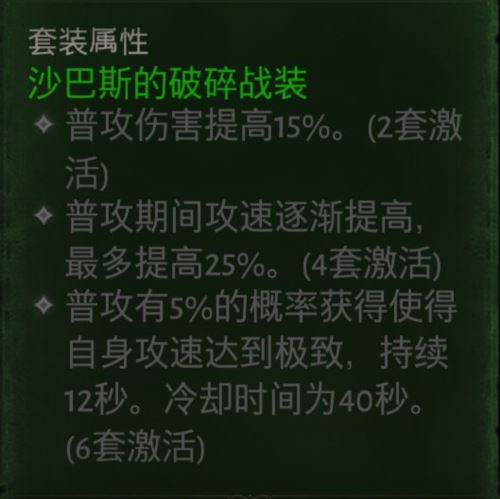暗黑破坏神不朽猎魔人憎恨普攻流怎么玩