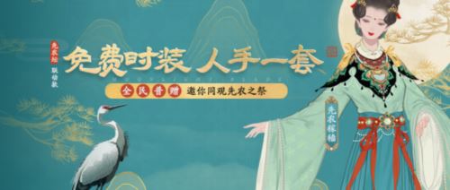天涯明月刀x《陆小凤传奇》6月30日夏季资料片将来袭
