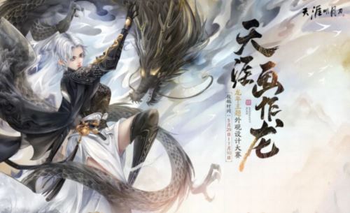 天涯明月刀x《陆小凤传奇》6月30日夏季资料片将来袭