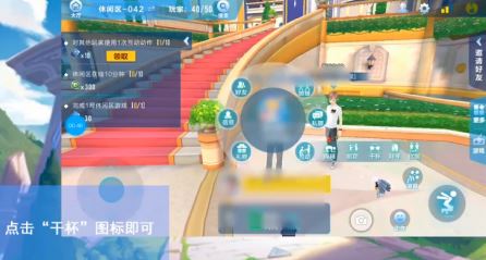 qq飞车怎么干杯  互动方法攻略