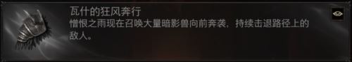 暗黑破坏神不朽猎魔人憎恨普攻流怎么玩