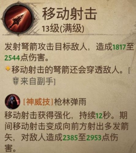暗黑破坏神不朽猎魔人憎恨普攻流怎么玩