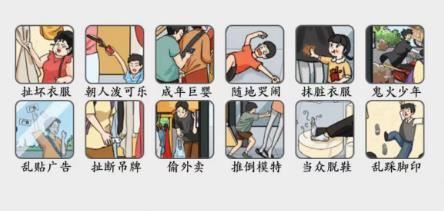 疯狂梗传不懂事图鉴怎么过