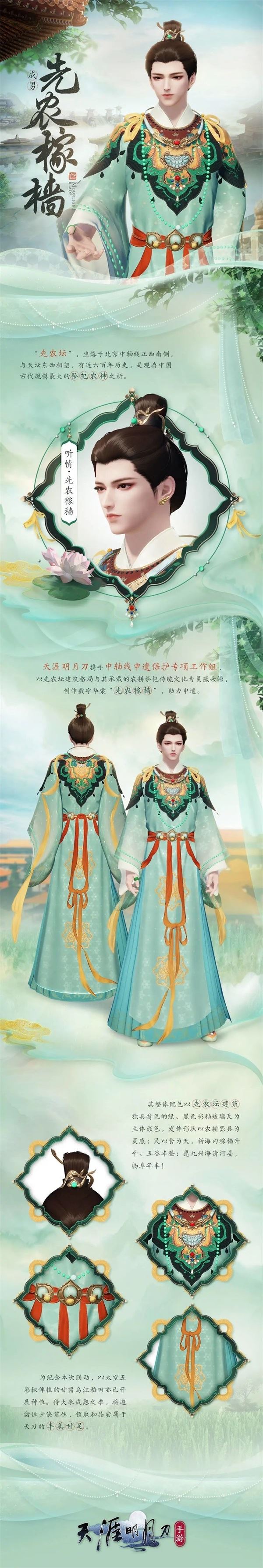 天涯明月刀x《陆小凤传奇》6月30日夏季资料片将来袭