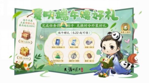 天涯明月刀x《陆小凤传奇》6月30日夏季资料片将来袭