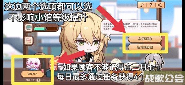 崩坏星穹铁道开饭之道怎么玩 120星琼轻松到手