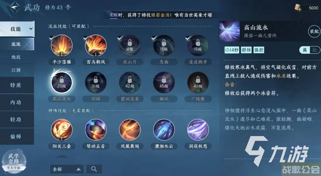 逆水寒手游神相加点怎么加 逆水寒手游神相加点方案推荐一览