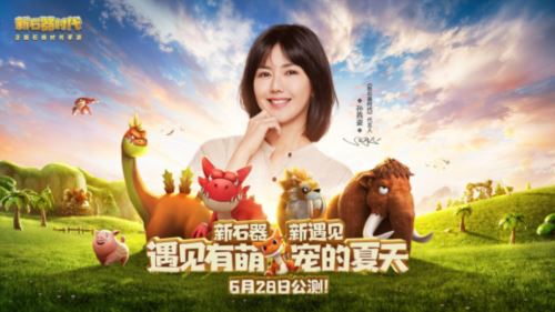 倒计时1天《新石器时代》6月28日公测 预下载已开启
