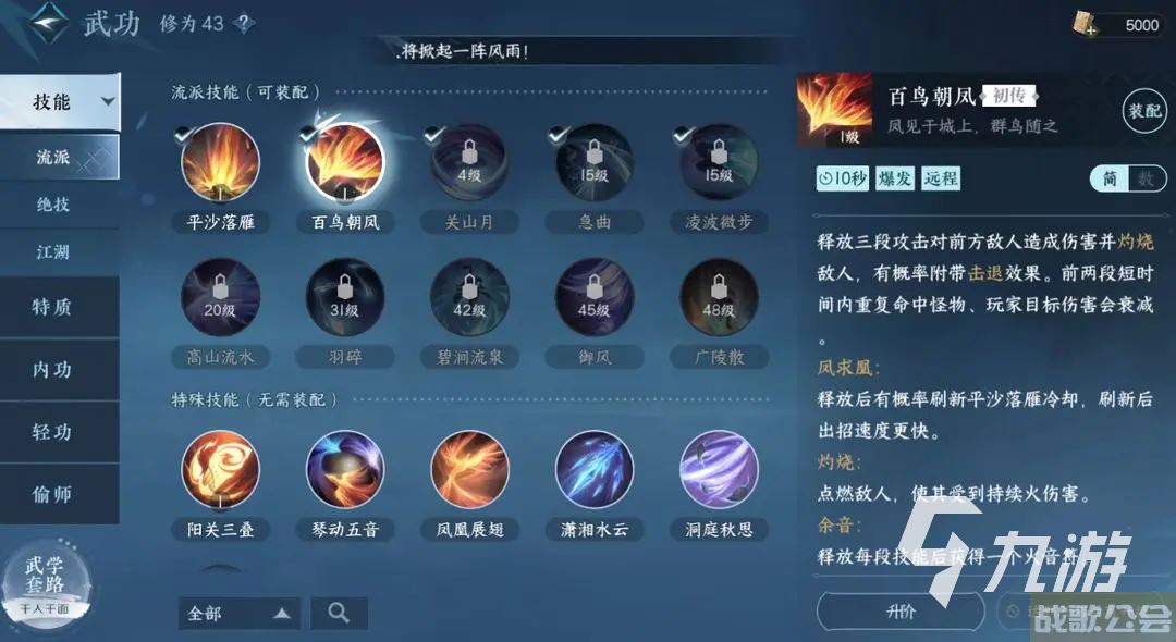 逆水寒手游神相加点怎么加 逆水寒手游神相加点方案推荐一览