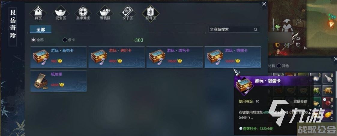 逆水寒手游月卡介绍 逆水寒手游月卡值得买吗