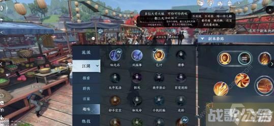 逆水寒手游丐帮奇遇任务攻略 丐帮奇遇怎么触发
