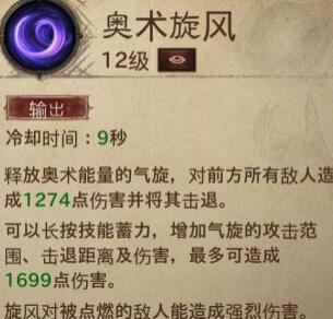 暗黑破坏神:不朽法师前期技能怎么选