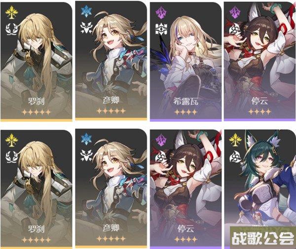 星穹铁道星芒战幕第二天攻略 最适配角色推荐