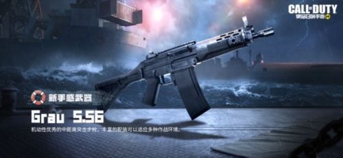 处决功能来袭 新武器Grau 5.56重磅亮相