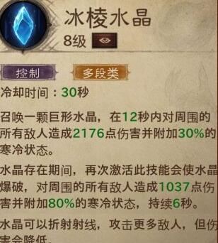 暗黑破坏神:不朽法师前期技能怎么选