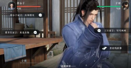 逆水寒手游扇底案怎么选择
