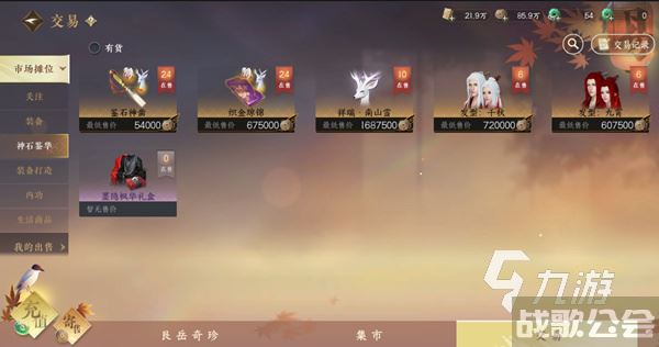 逆水寒手游氪金不 逆水寒手游氪金介绍