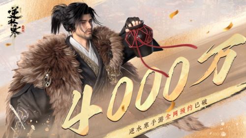 武侠开放世界《逆水寒》手游今日正式公测