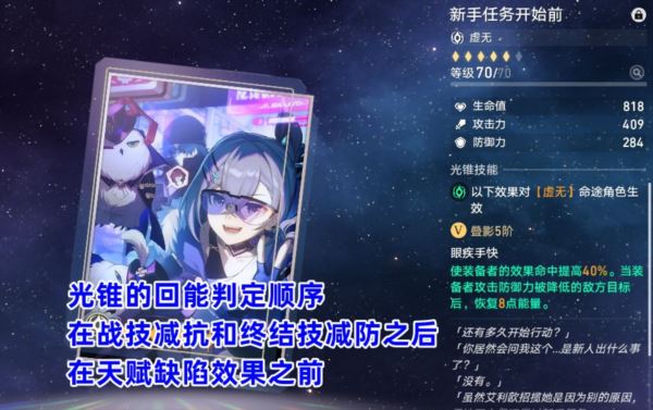 崩坏星穹铁道银狼怎么用 实战技巧攻略