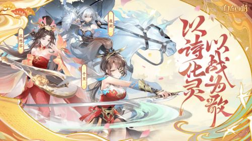 以诗化灵以战为歌 《自在西游》战灵7月3日上线前瞻